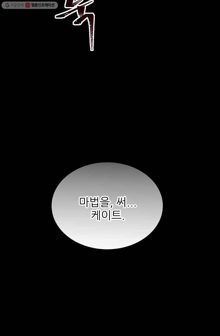 뮈엘라의 수사관 129화 92