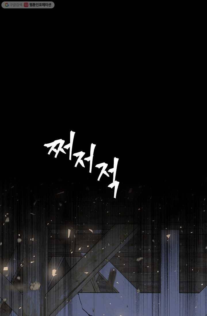 뮈엘라의 수사관 129화 101
