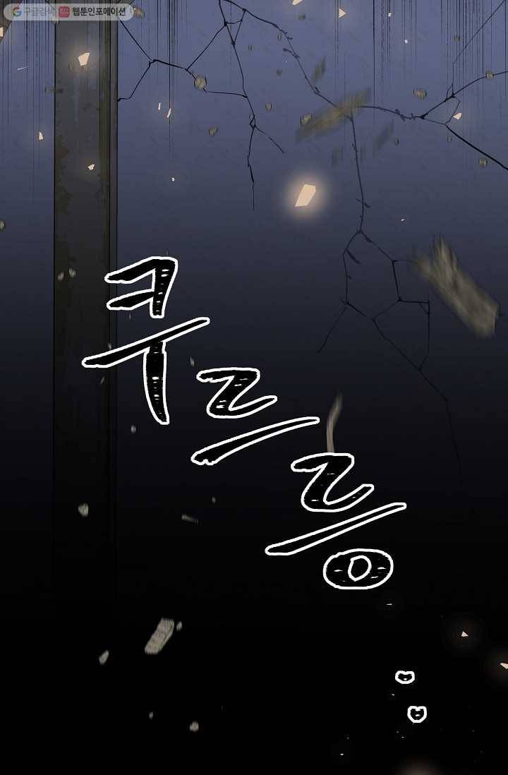 뮈엘라의 수사관 129화 102