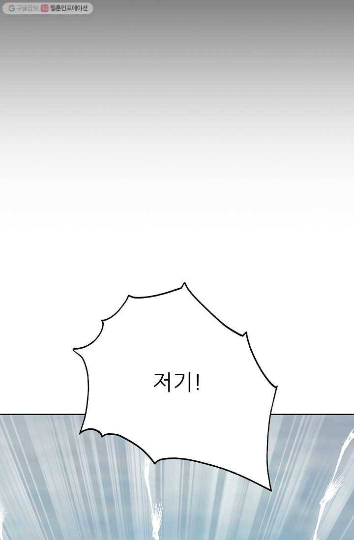 뮈엘라의 수사관 129화 104