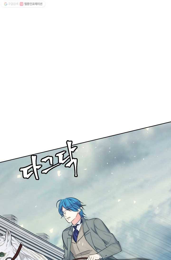 뮈엘라의 수사관 129화 106