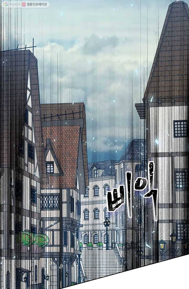 뮈엘라의 수사관 129화 111