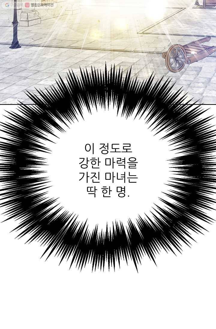 뮈엘라의 수사관 129화 115