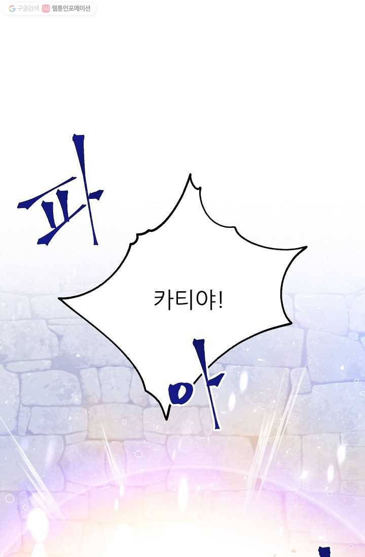 뮈엘라의 수사관 129화 116