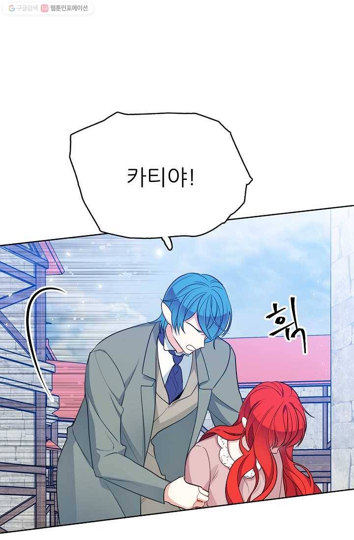 뮈엘라의 수사관 129화 120