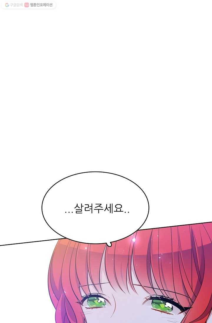 뮈엘라의 수사관 129화 121