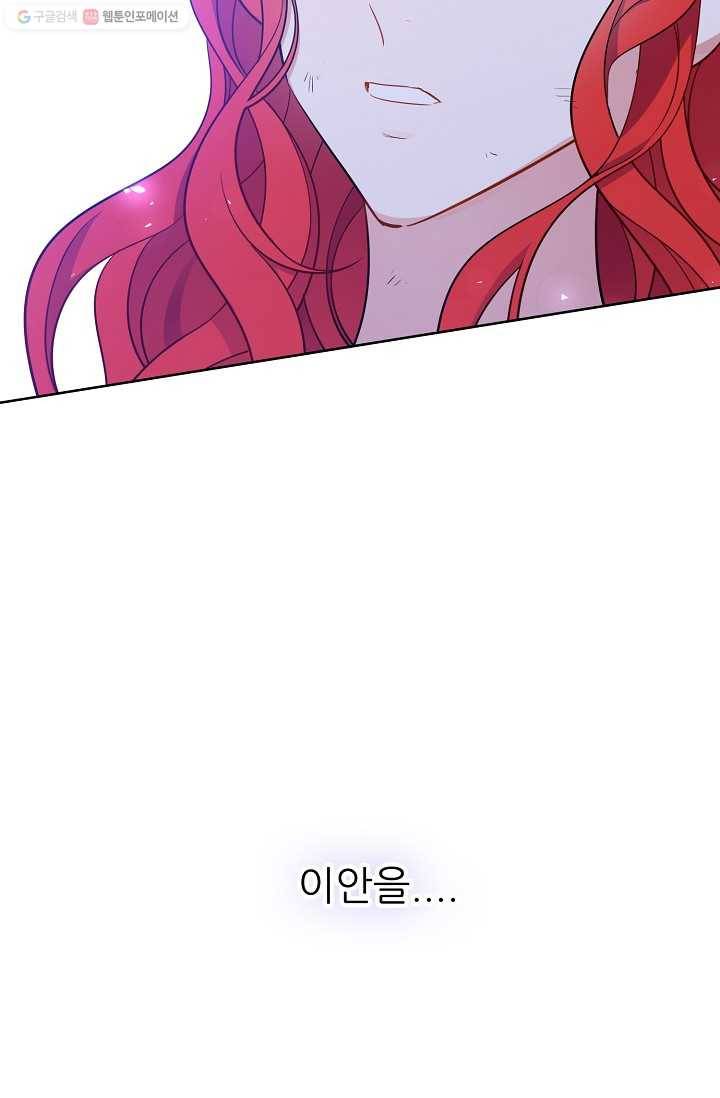 뮈엘라의 수사관 129화 122