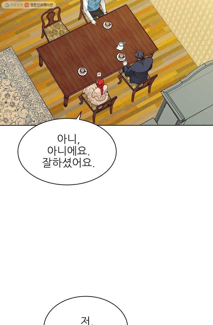 뮈엘라의 수사관 139화 4