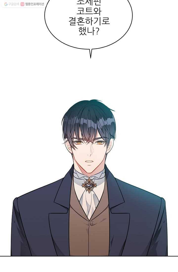 뮈엘라의 수사관 139화 13
