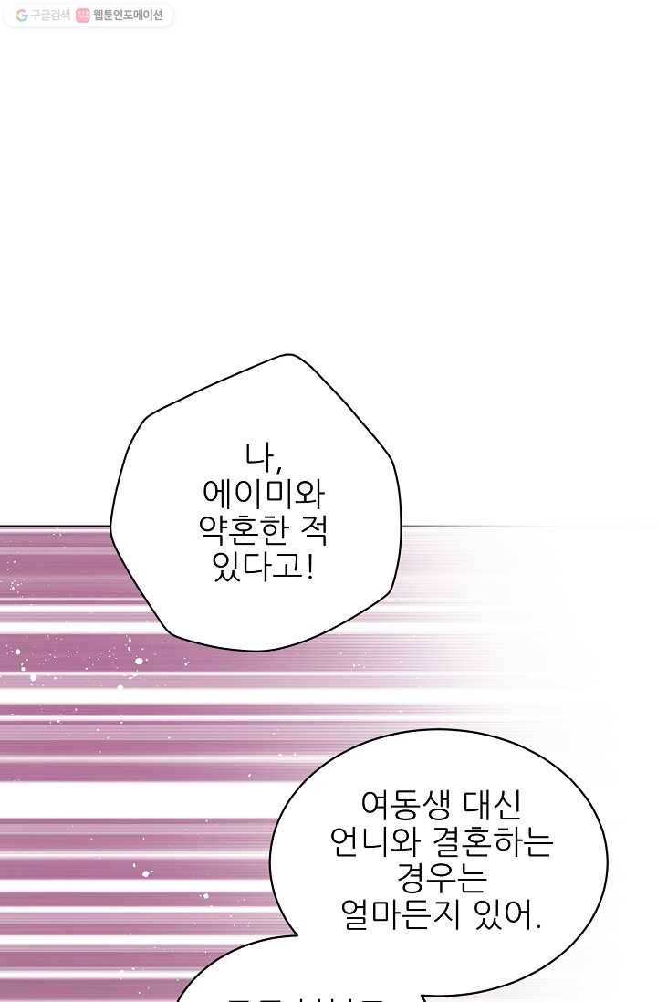 뮈엘라의 수사관 139화 15