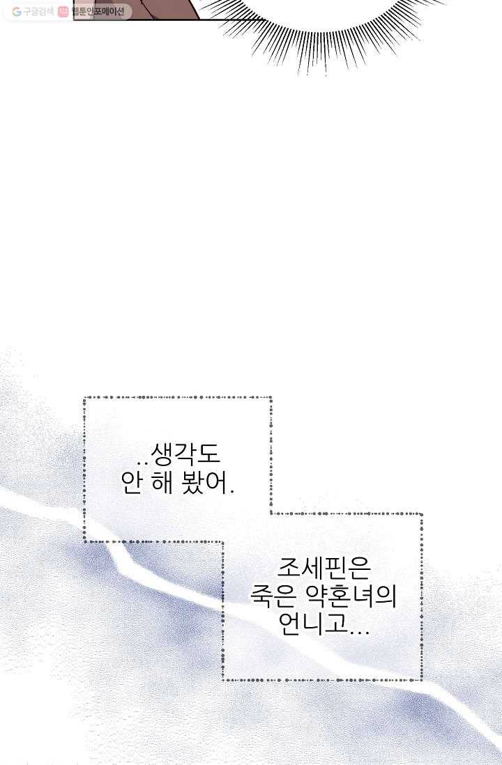 뮈엘라의 수사관 139화 19