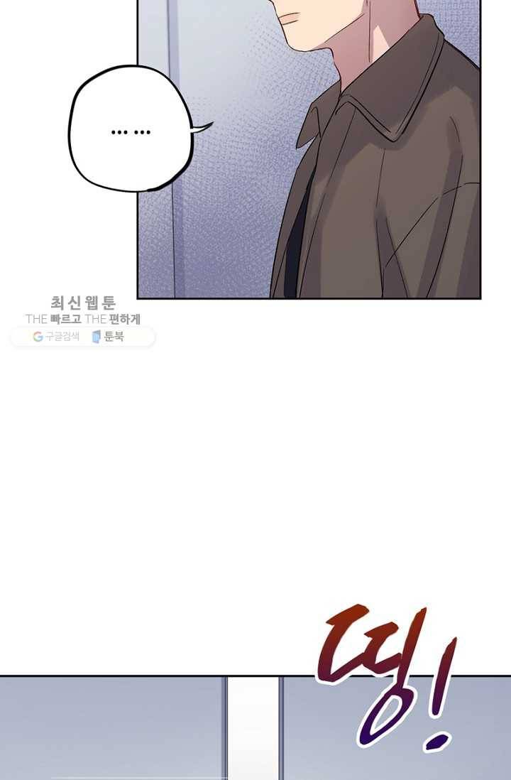 신사의 조건 - 17화 4