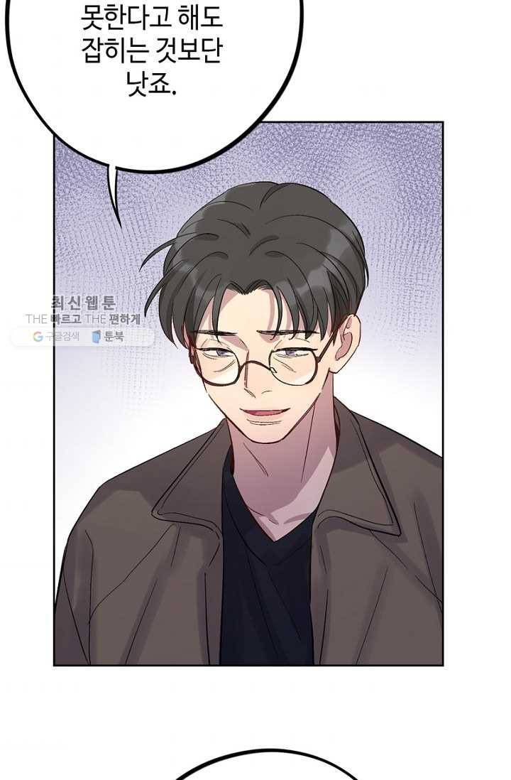 신사의 조건 - 17화 6