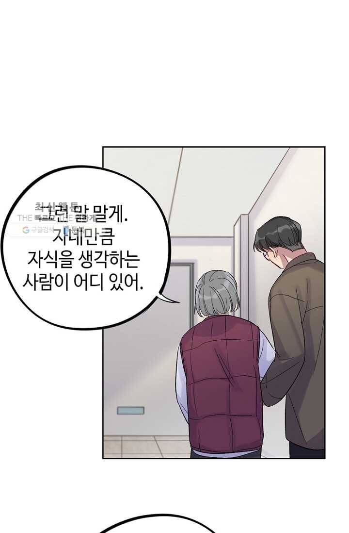신사의 조건 - 17화 9