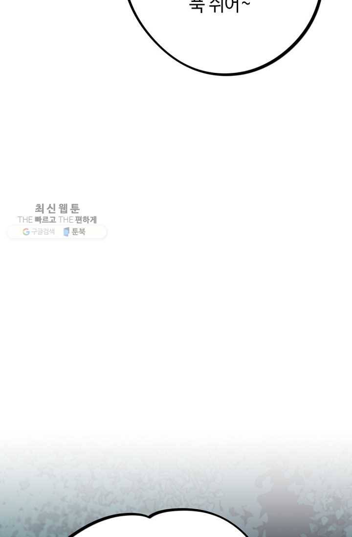 신사의 조건 - 17화 14