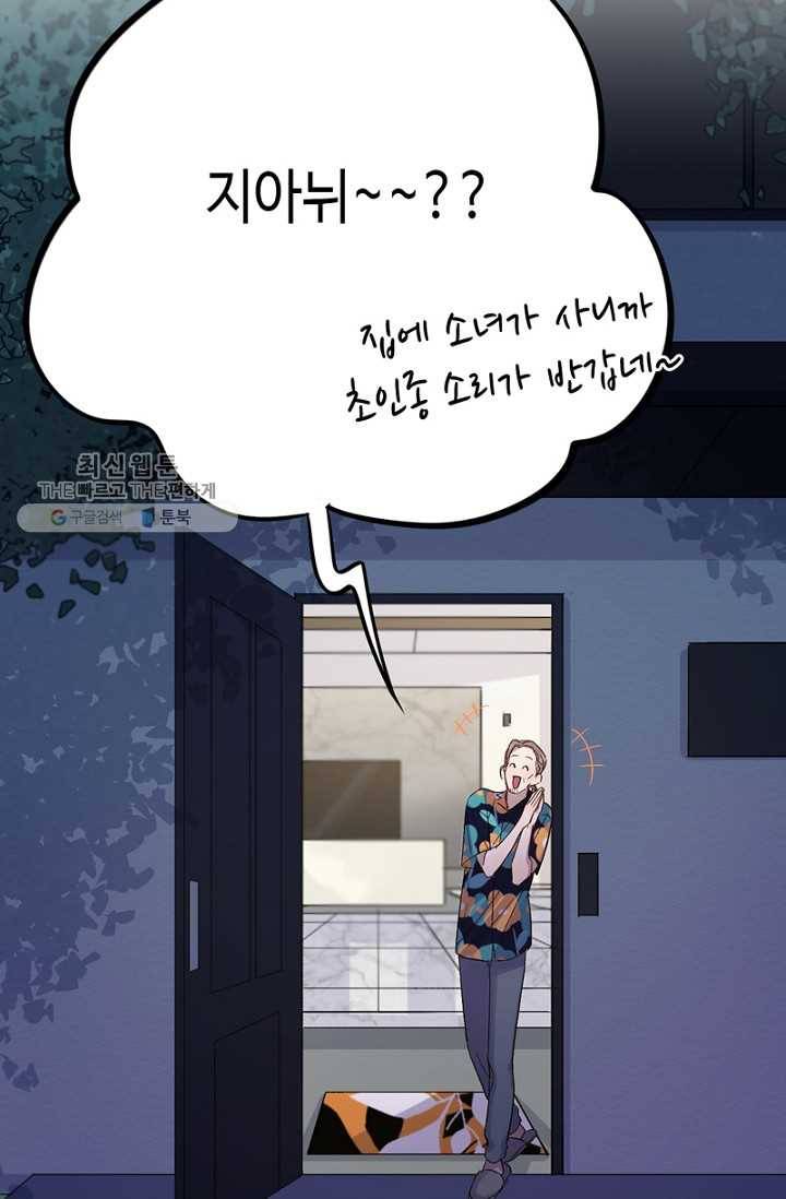 신사의 조건 - 17화 15