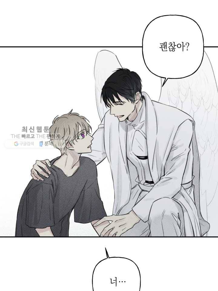 엔젤 버디 6화 2