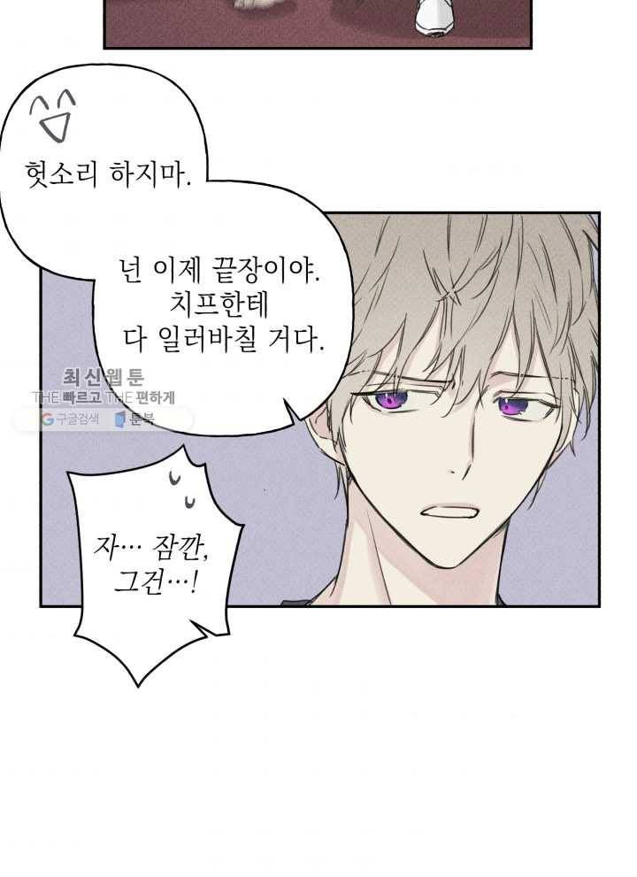 엔젤 버디 6화 6