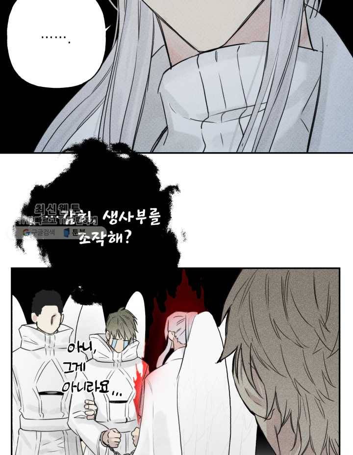 엔젤 버디 6화 8