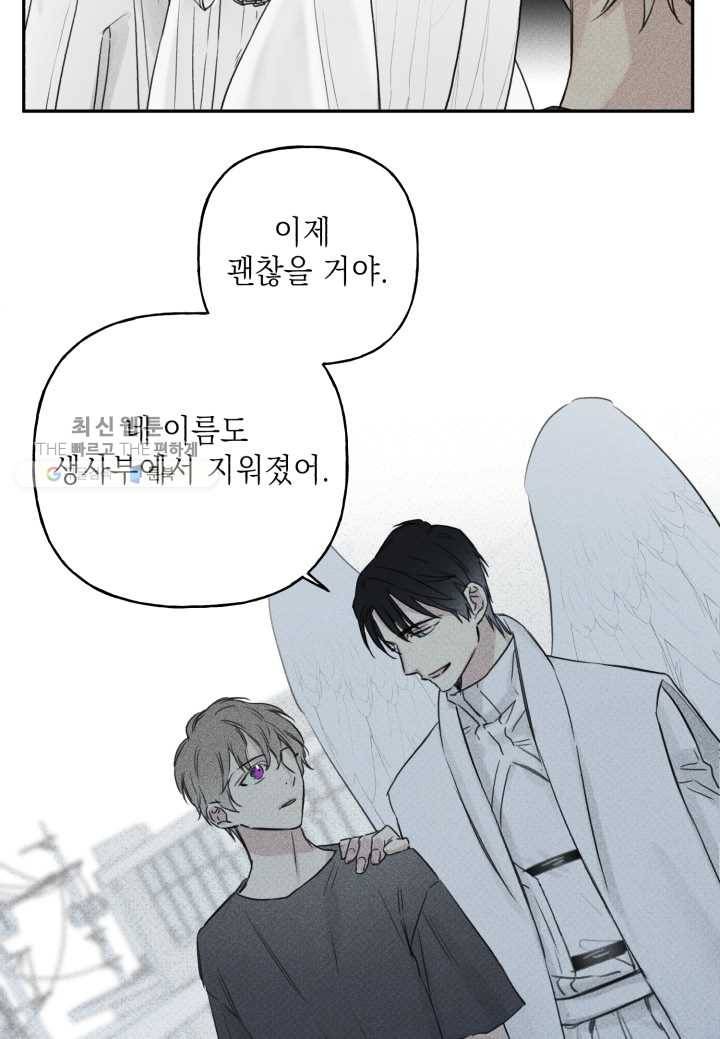엔젤 버디 6화 9
