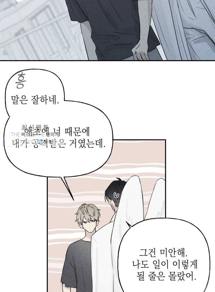 엔젤 버디 6화 10