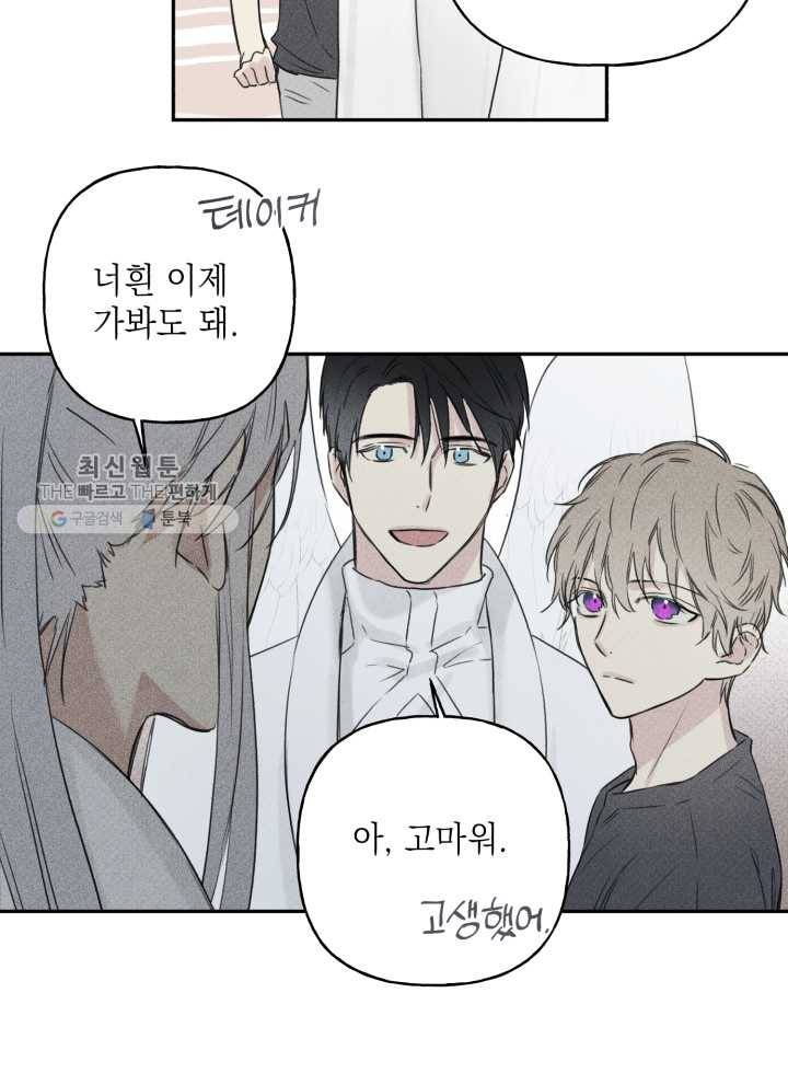 엔젤 버디 6화 11