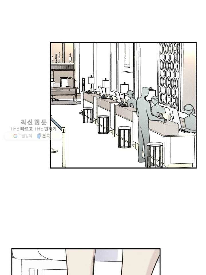 엔젤 버디 17화 2