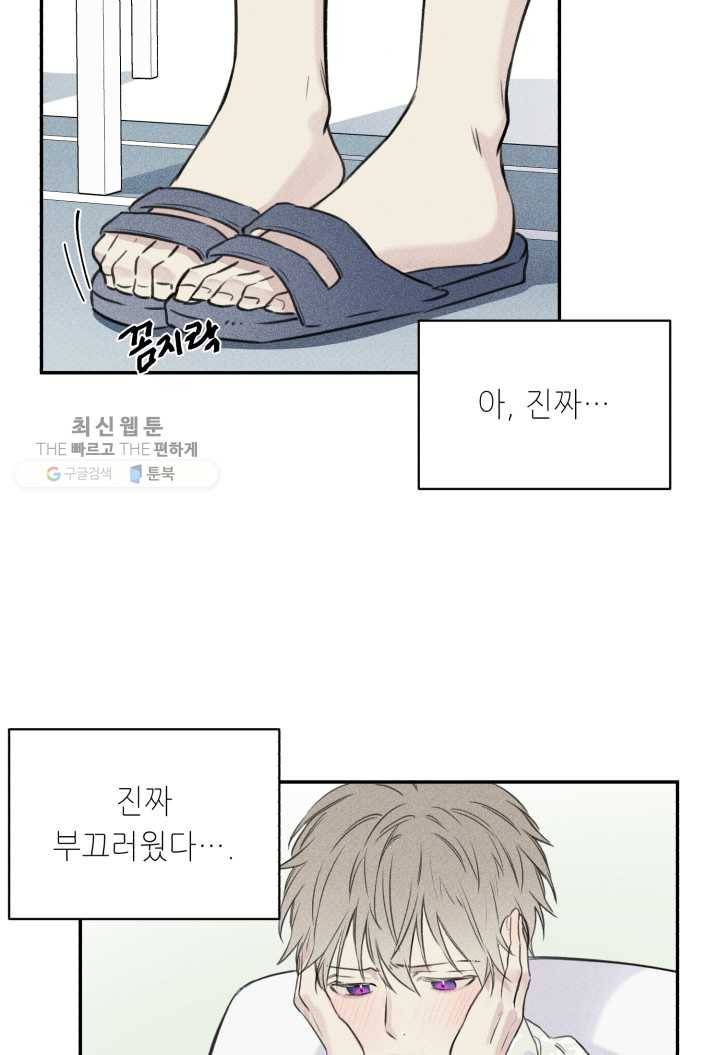 엔젤 버디 17화 3