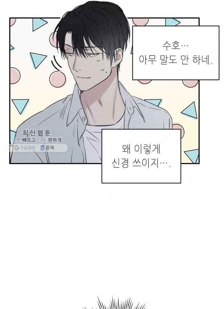 엔젤 버디 17화 6