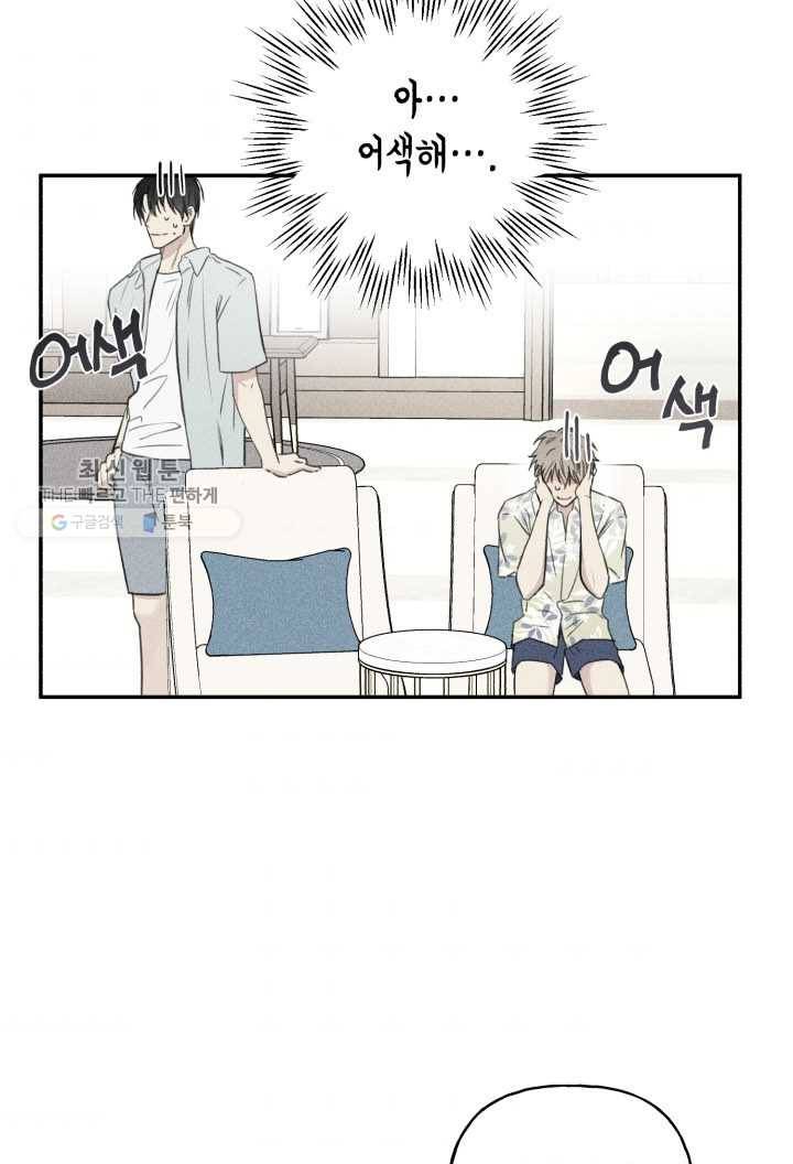엔젤 버디 17화 7