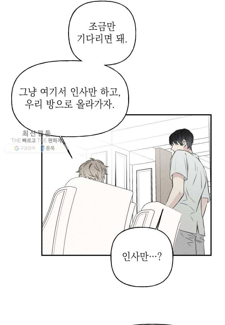 엔젤 버디 17화 9