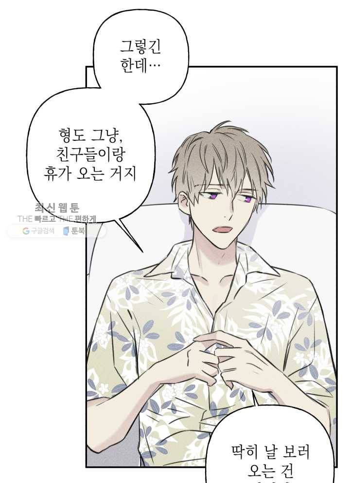 엔젤 버디 17화 11