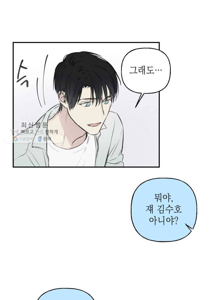 엔젤 버디 17화 13