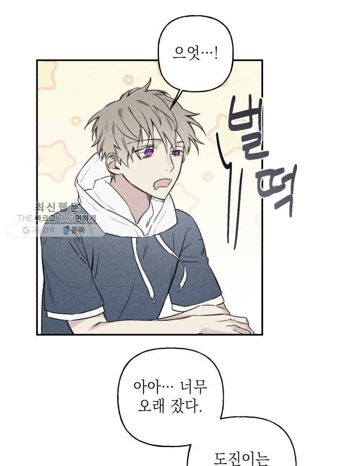 엔젤 버디 27화 2