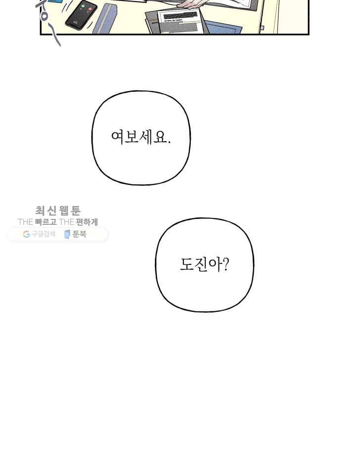 엔젤 버디 27화 4