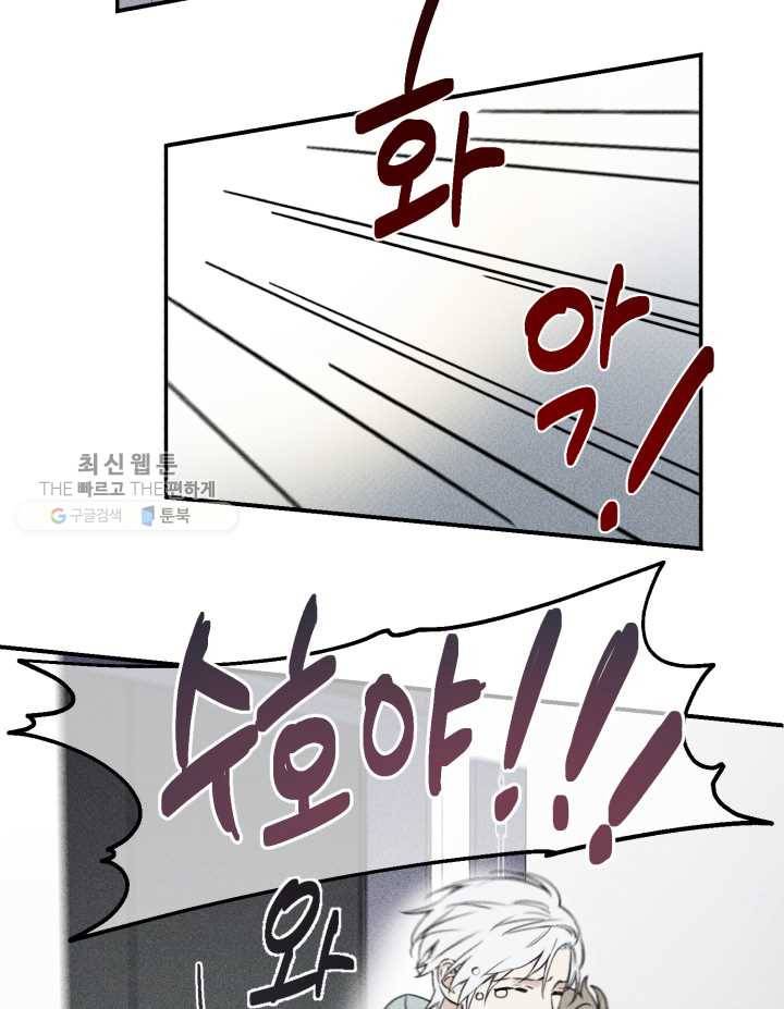 엔젤 버디 27화 8