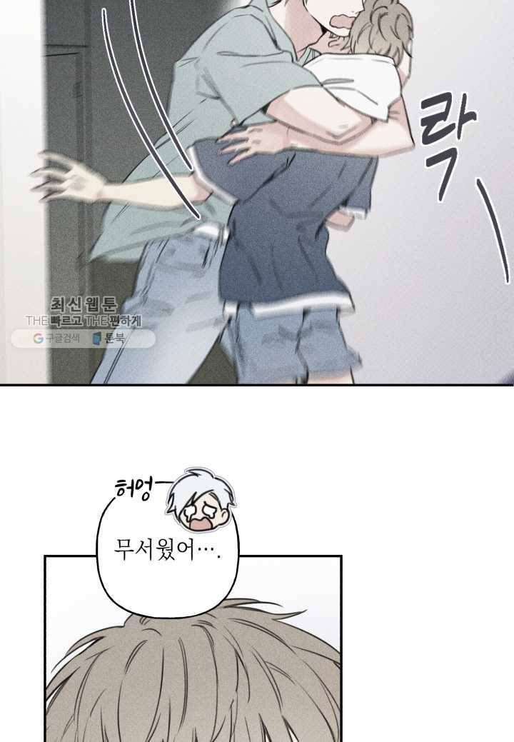 엔젤 버디 27화 9