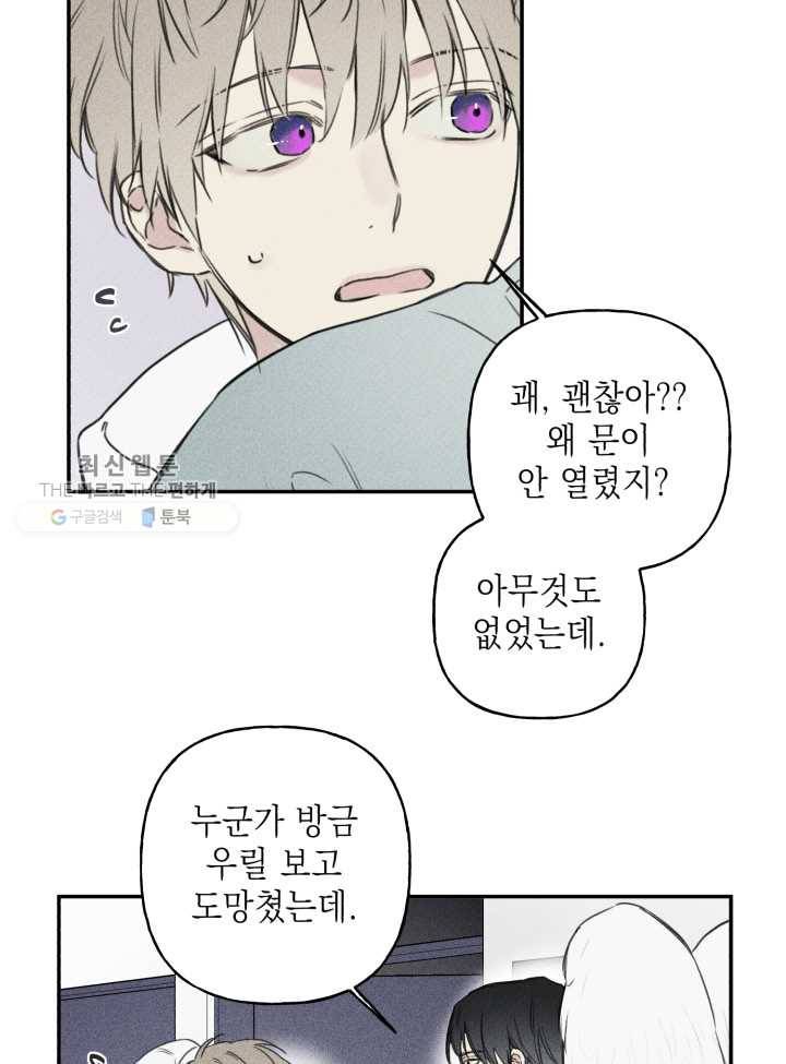 엔젤 버디 27화 10