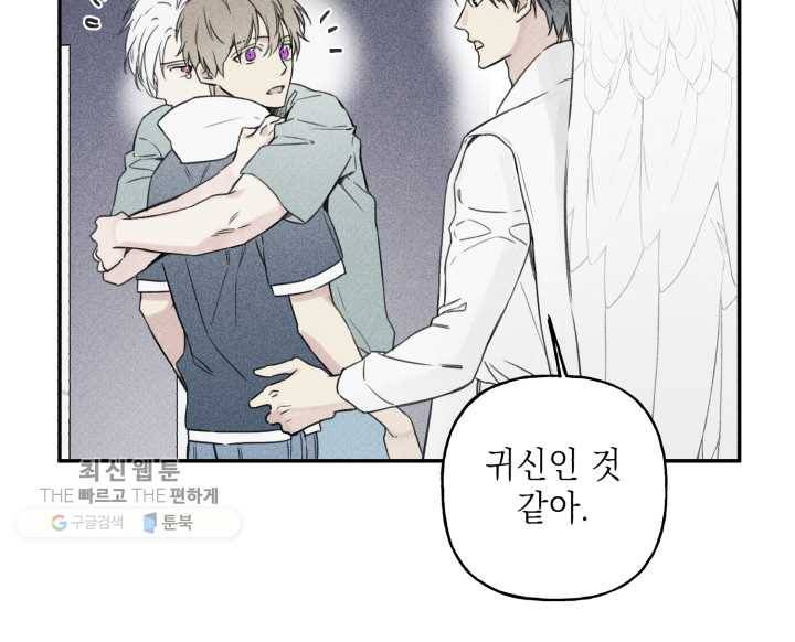 엔젤 버디 27화 11