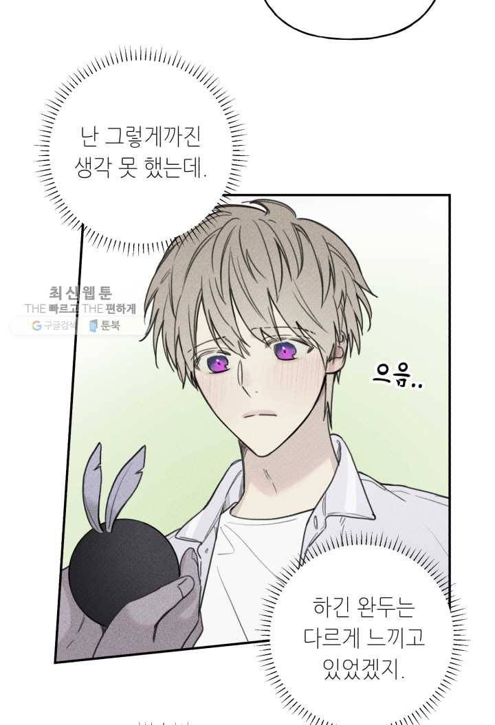 엔젤 버디 37화 3