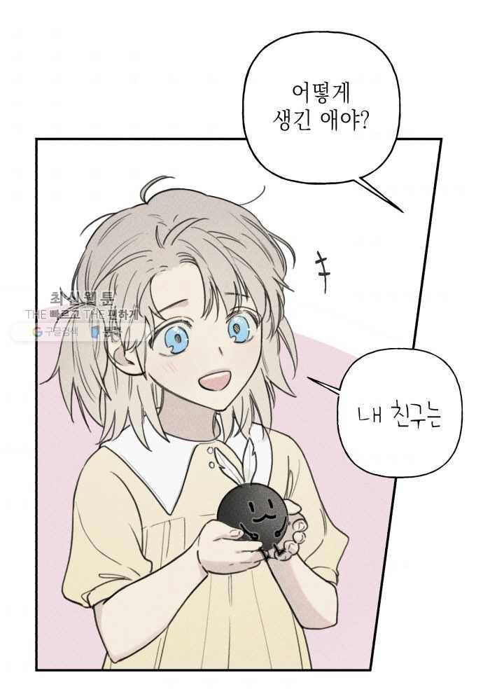 엔젤 버디 37화 6
