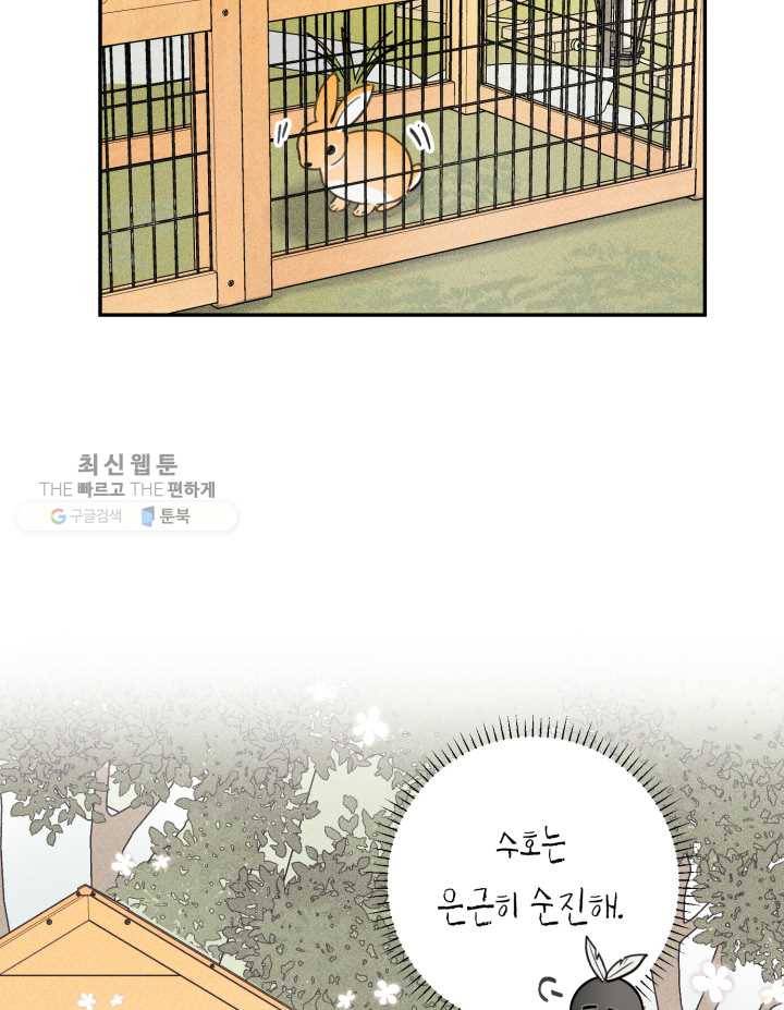 엔젤 버디 37화 8