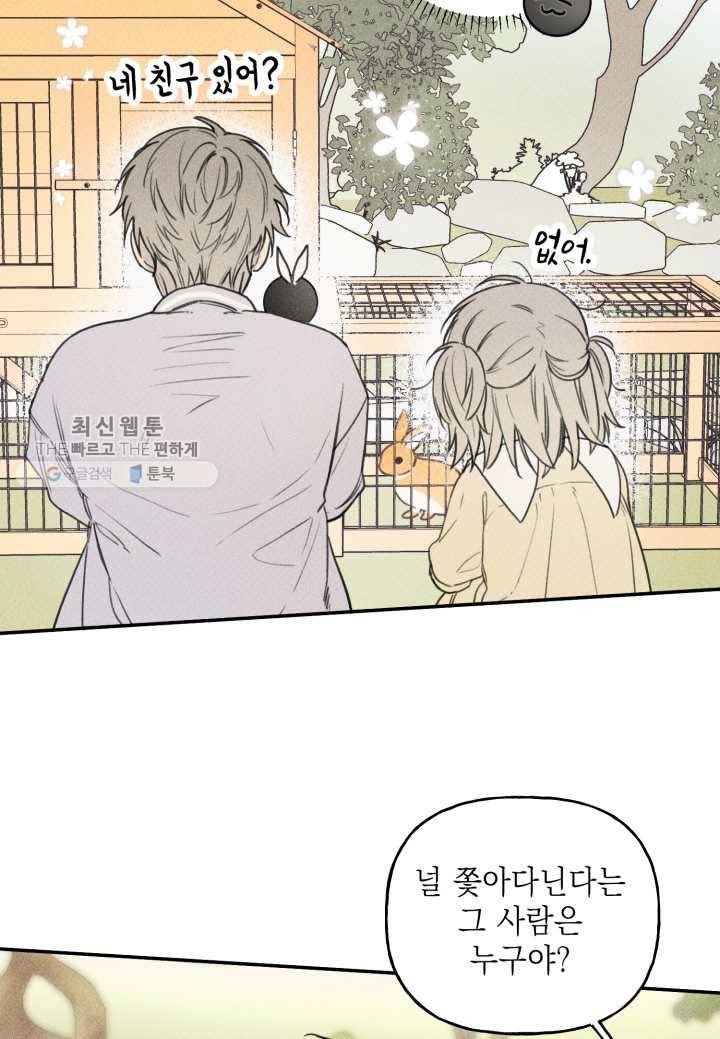 엔젤 버디 37화 9