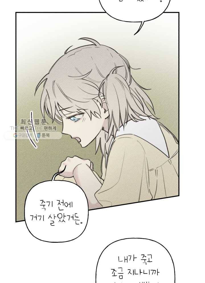 엔젤 버디 37화 11