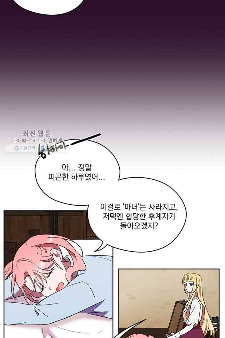 여왕의 나라 29화 4