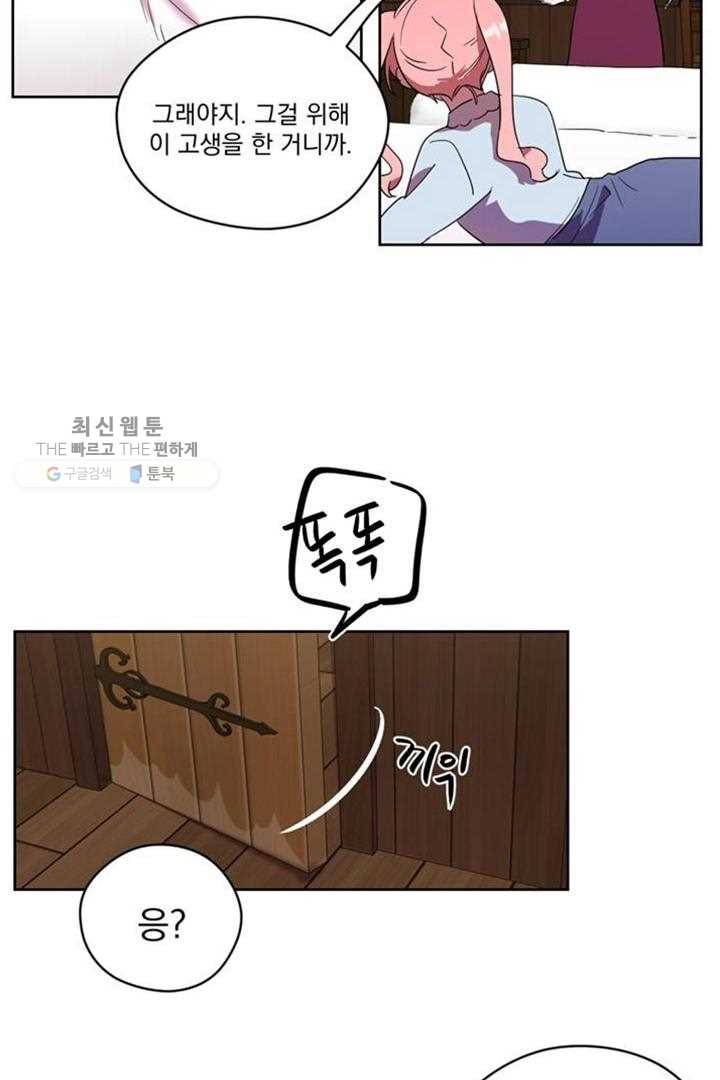 여왕의 나라 29화 5