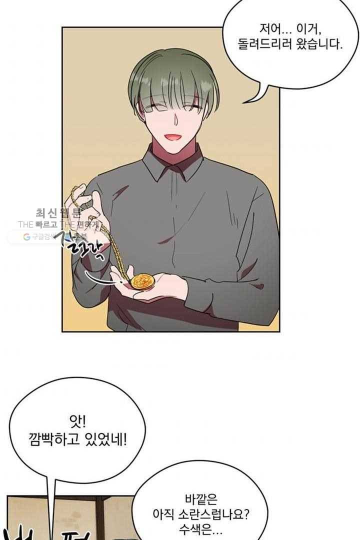 여왕의 나라 29화 6