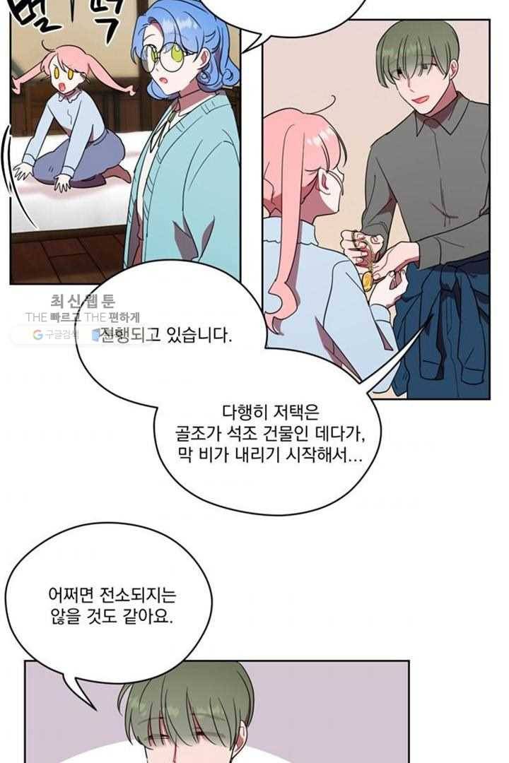 여왕의 나라 29화 7