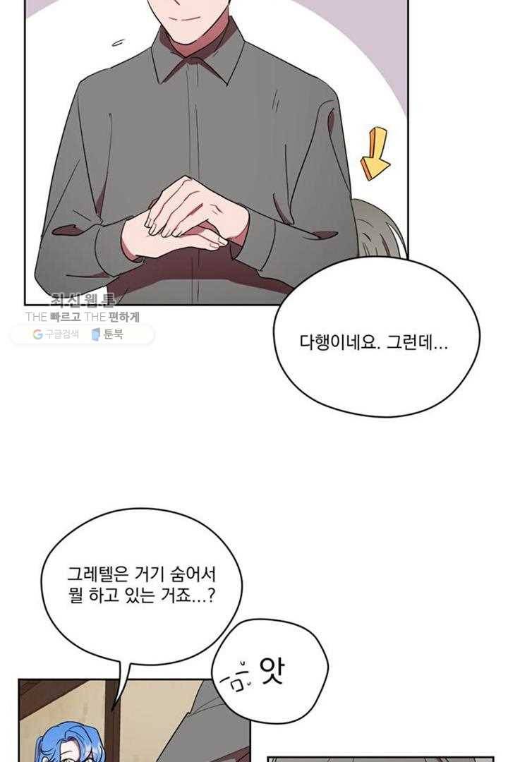 여왕의 나라 29화 8