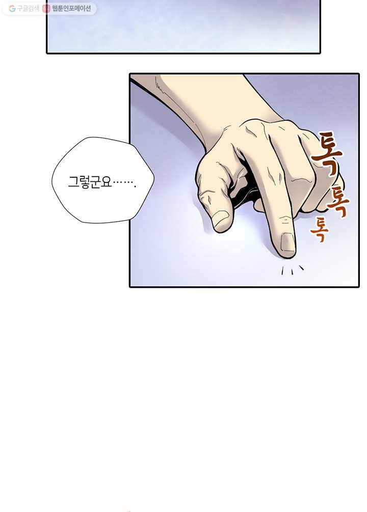 이발사 29화, 금빛 강시와 진산의 요괴 (3) 3
